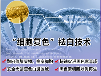 胸部白斑是不是白癜风