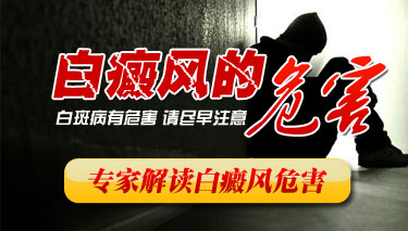 手部白癜风有什么危害
