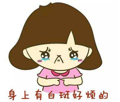 如何治疗脸上的白斑更好