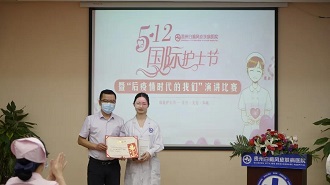 5.12国际护士节丨庆祝我院2021优秀护士颁奖典礼暨护士节演讲比赛